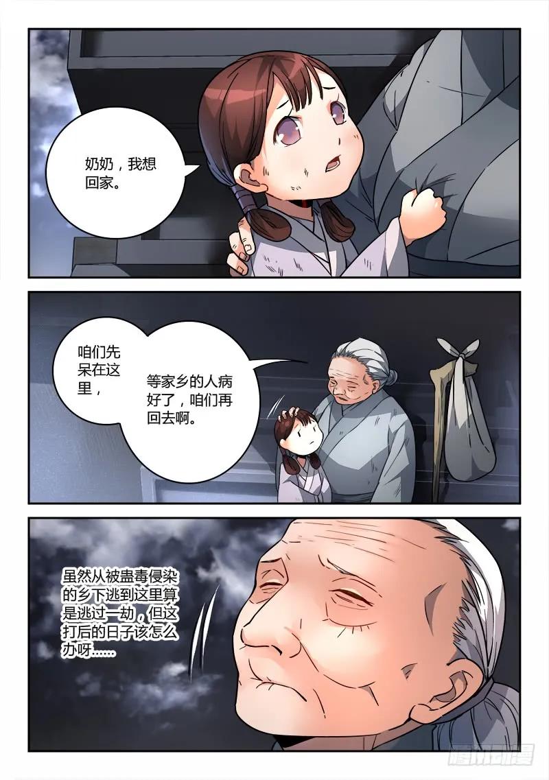 第一百八十八章3