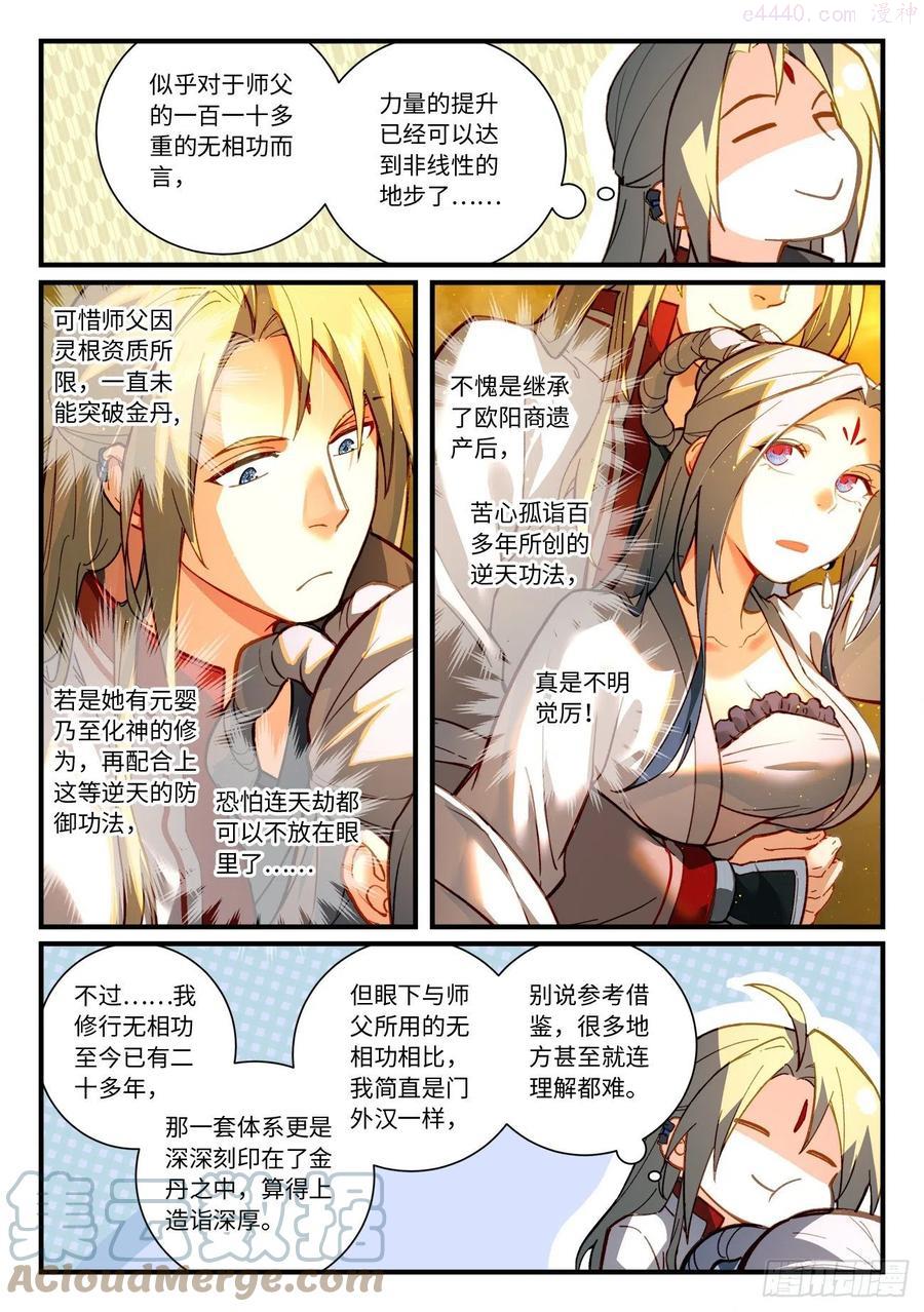 第七百零九章4