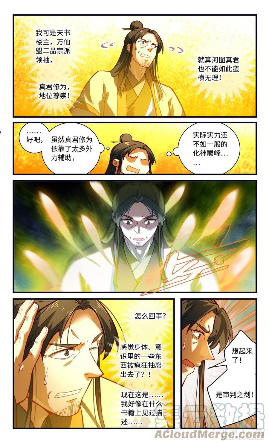 第八百一十七章1