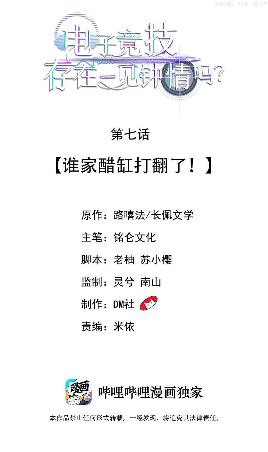 007 谁家醋缸打翻了！1