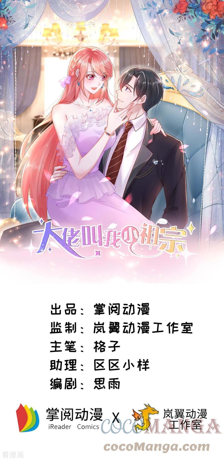 第81话 互诉衷肠0
