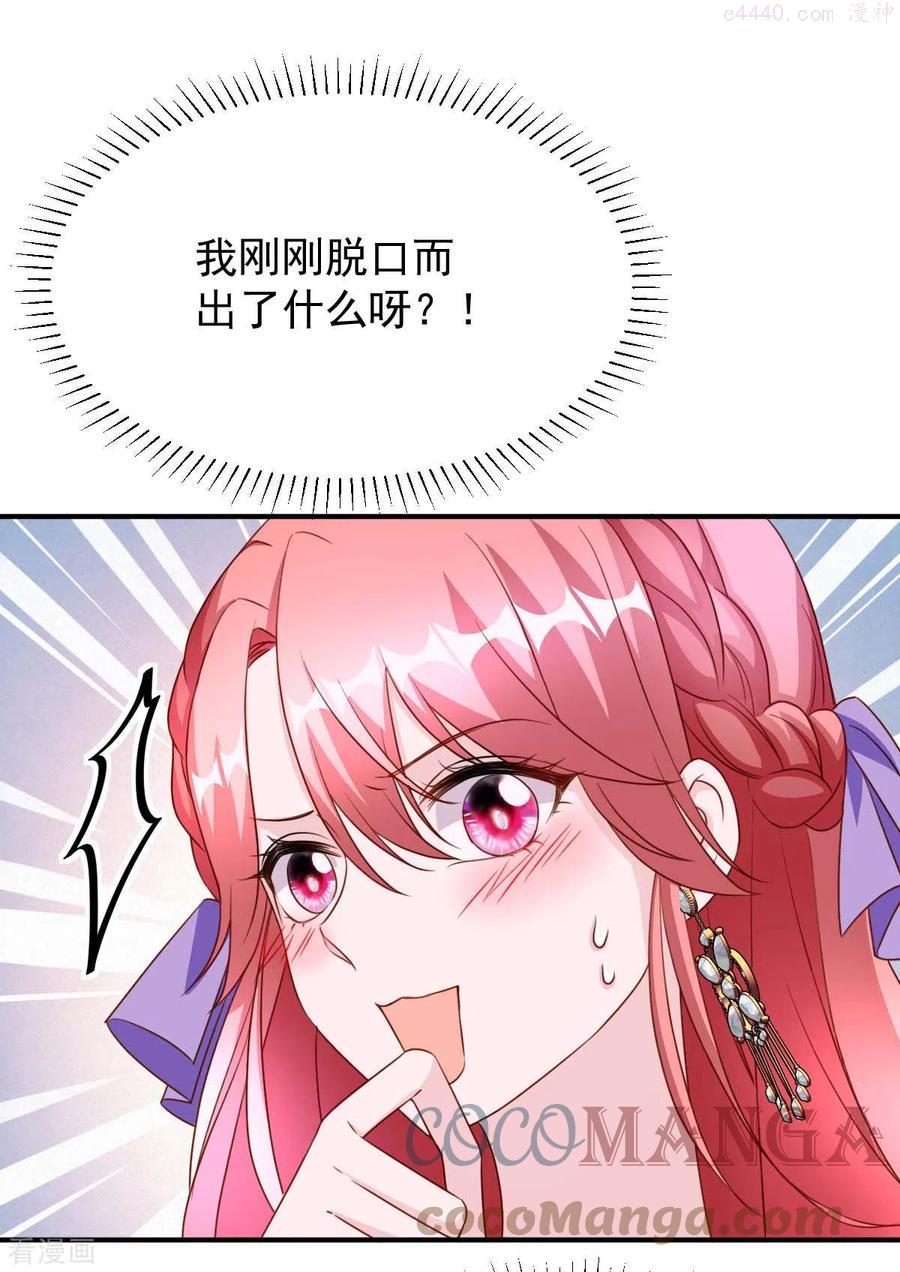 第81话 互诉衷肠4