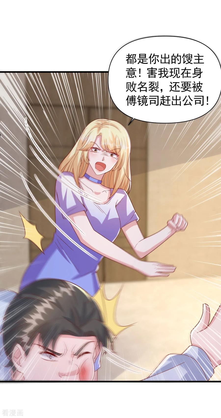 大佬叫我小祖宗漫画下拉式漫画,第122话 一时口嗨4图