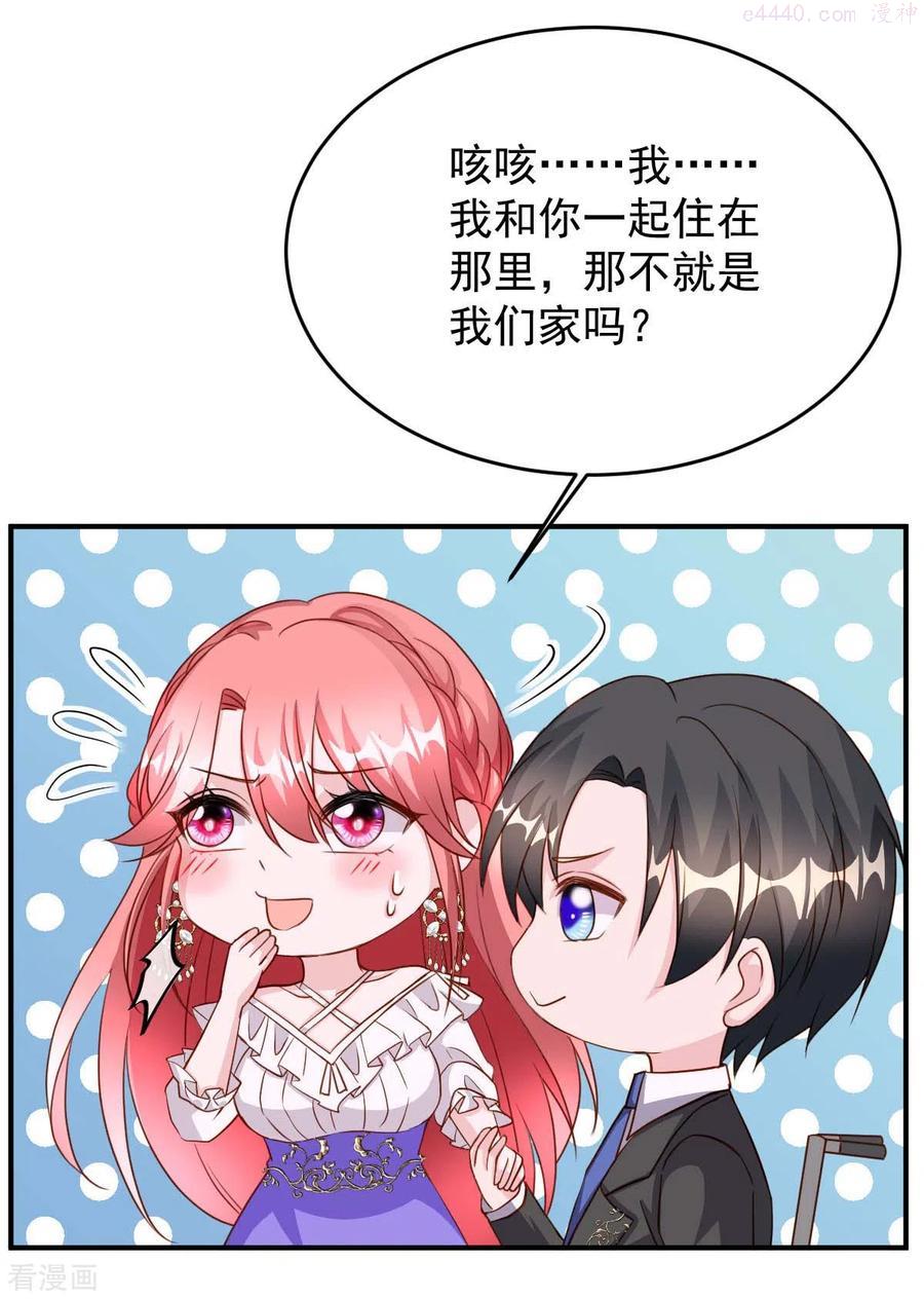 第81话 互诉衷肠3
