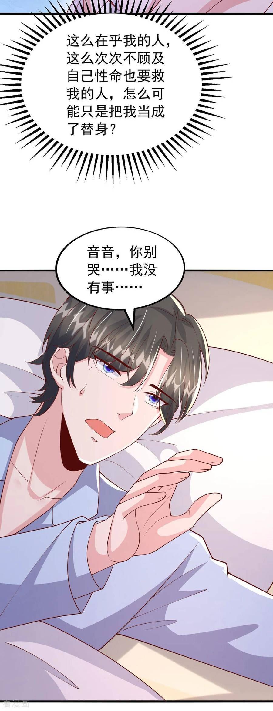 第180话 你不是替身3