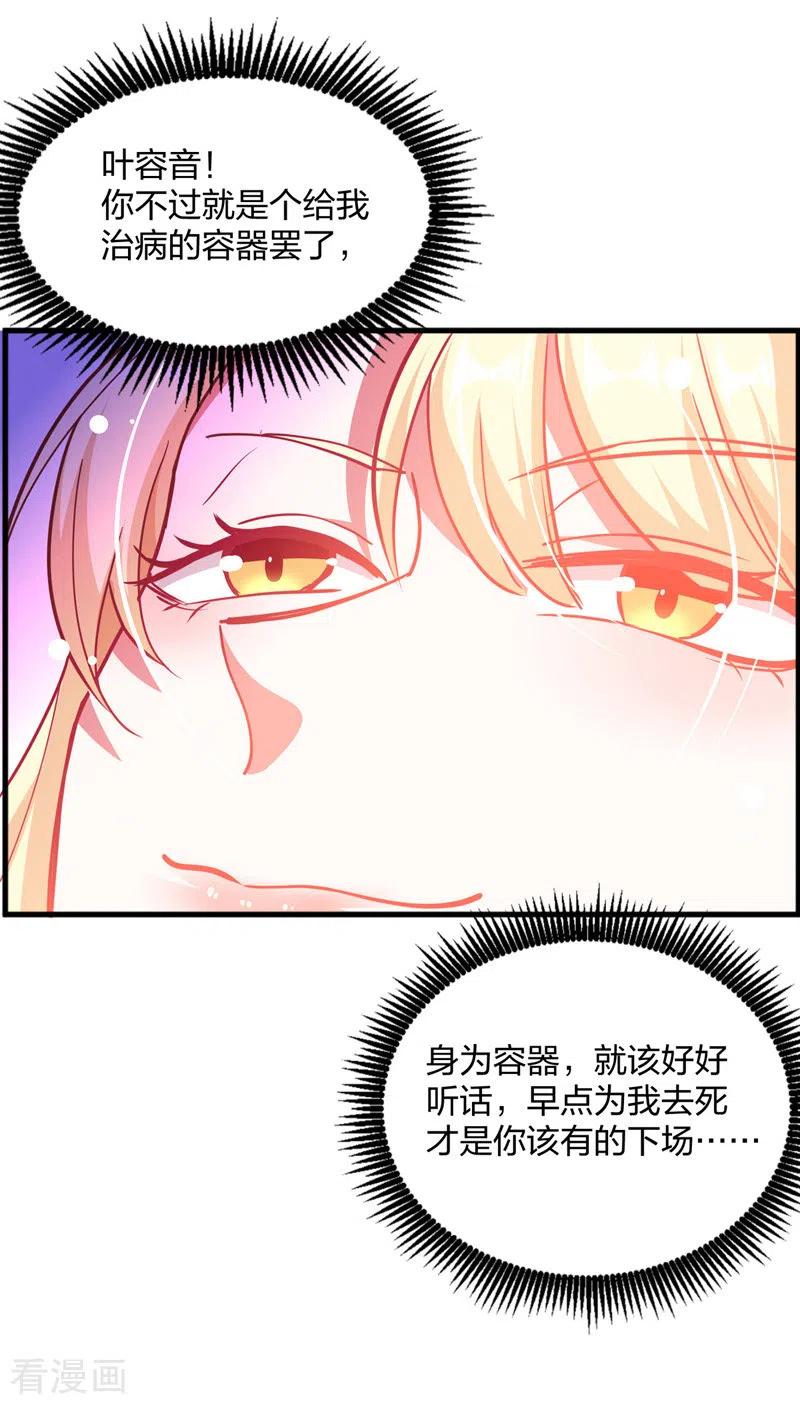 第27话 傲娇3