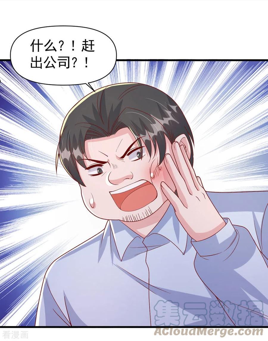 大佬叫我小祖宗漫画下拉式漫画,第122话 一时口嗨5图