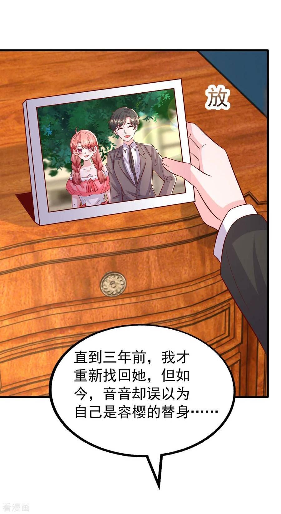 大佬叫我小祖宗下拉漫画,第165话 潜规则高手2图
