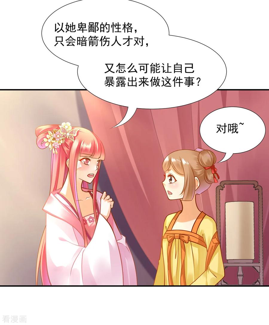 穿越王妃50集古代电视剧漫画,第96话 楚冰月的决定3图