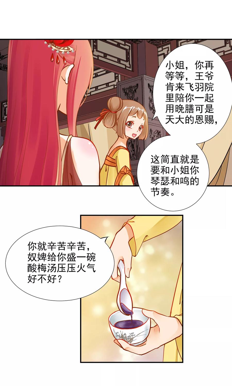 第14话 再次刁难4
