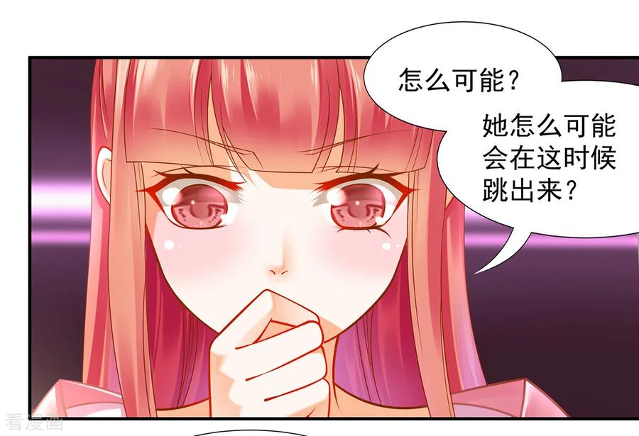 穿越王妃50集古代电视剧漫画,第96话 楚冰月的决定2图