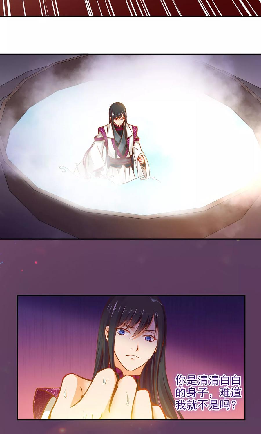 第17话 流言猛似虎4