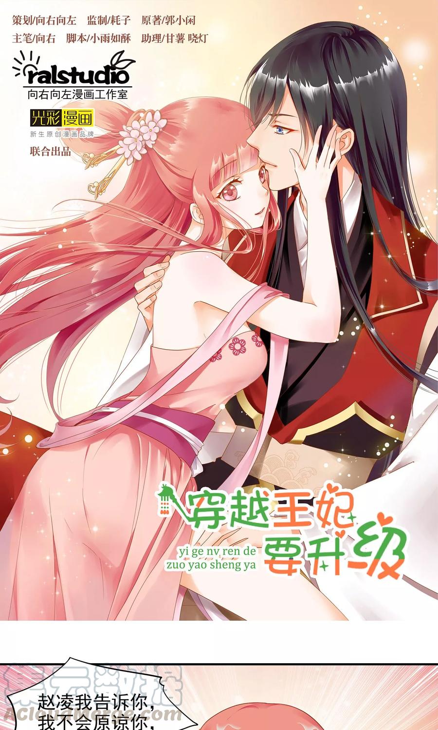 第17话 流言猛似虎0