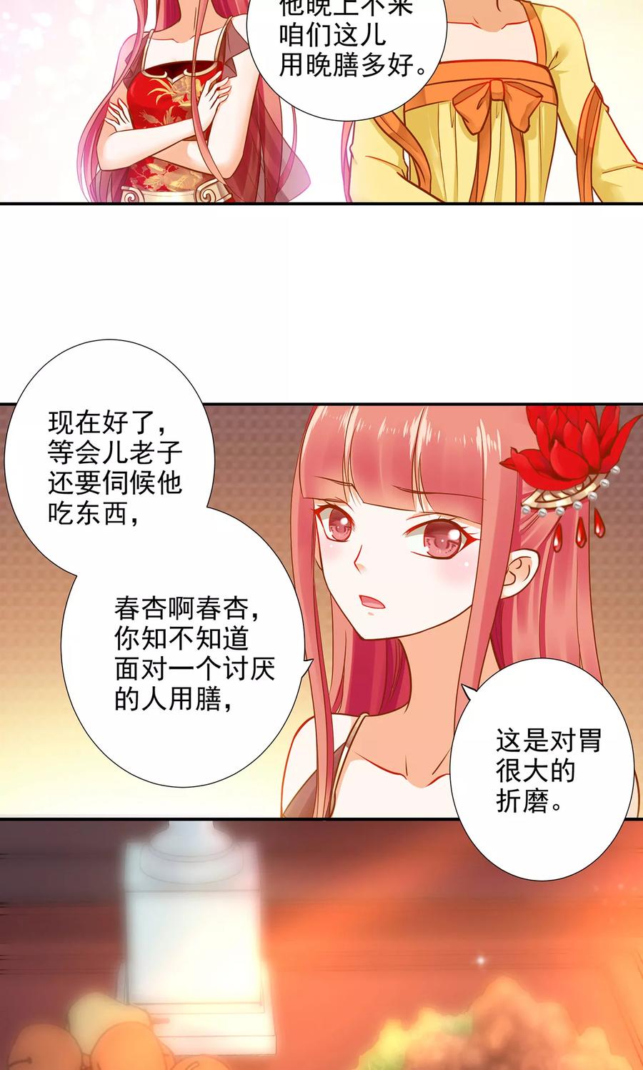 第14话 再次刁难2
