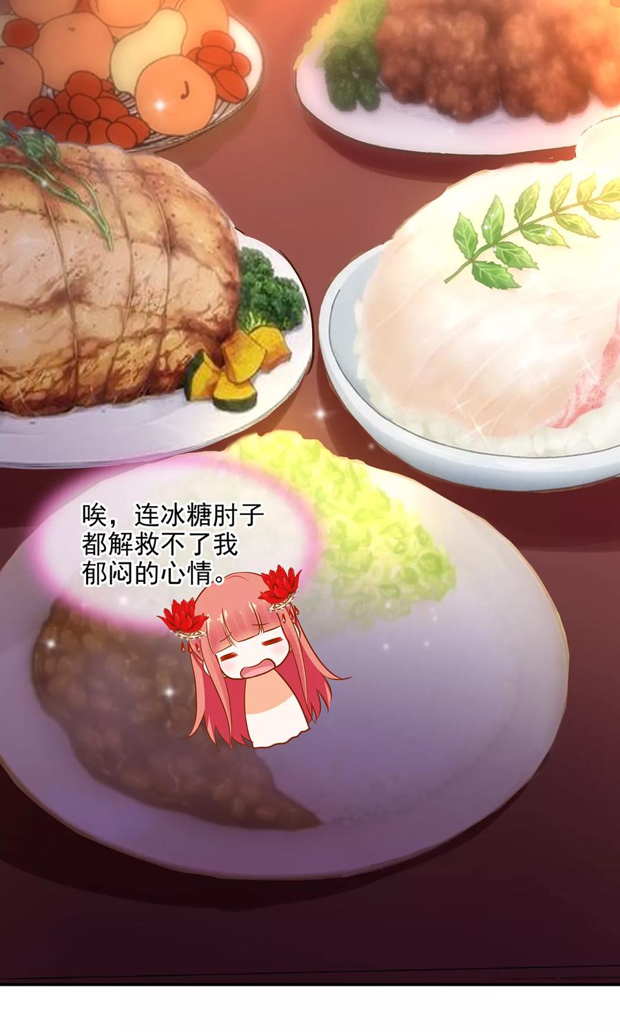 第14话 再次刁难3