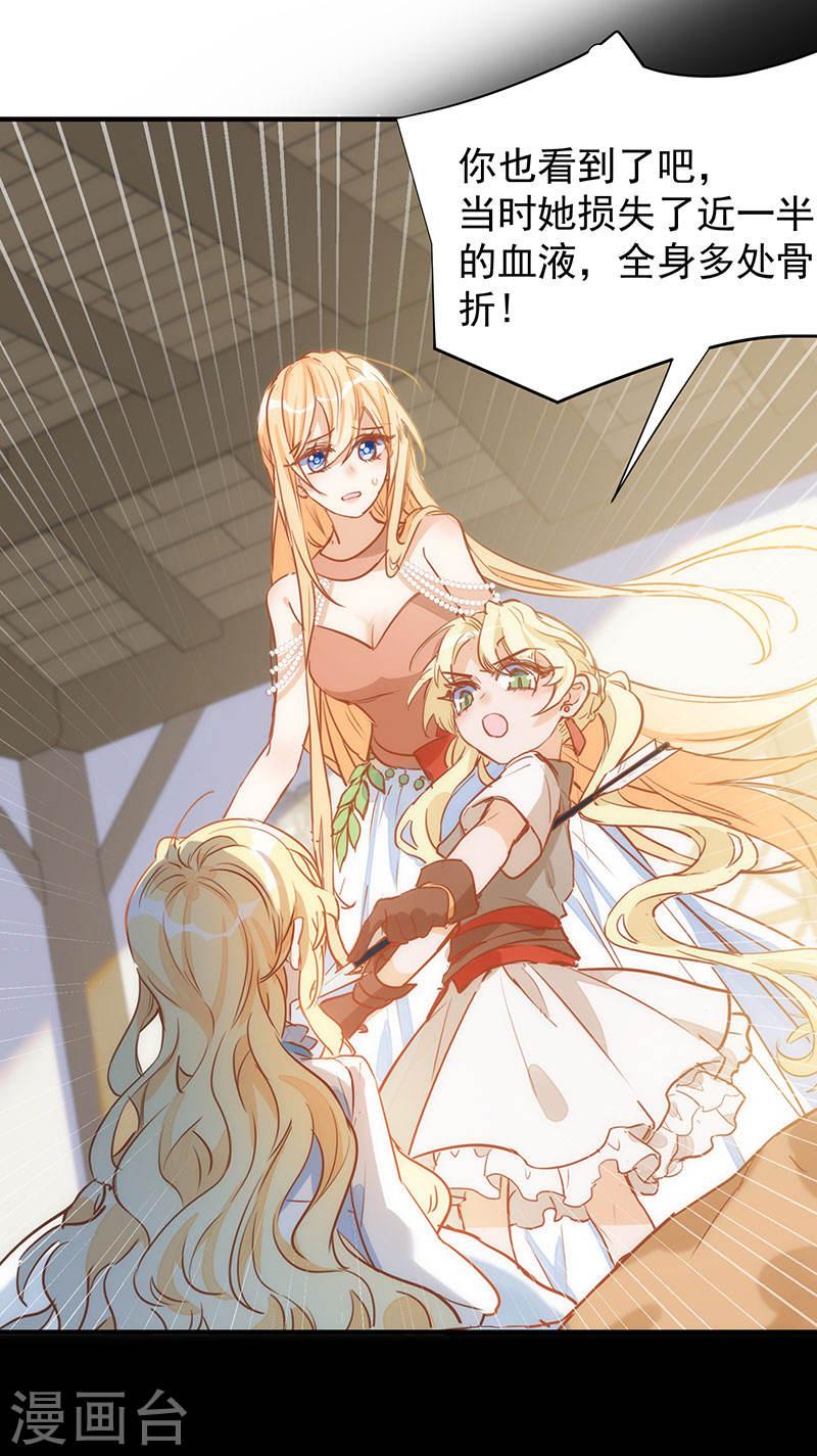 第54话 消失的女神2