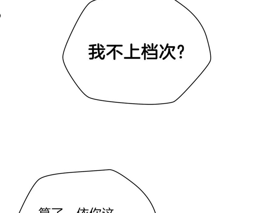 第89话 尽在掌握3
