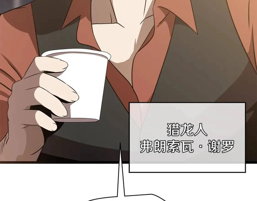 第89话 尽在掌握2