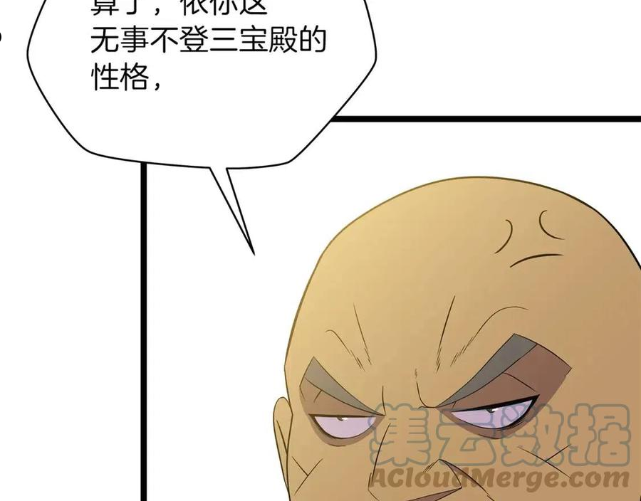 第89话 尽在掌握4