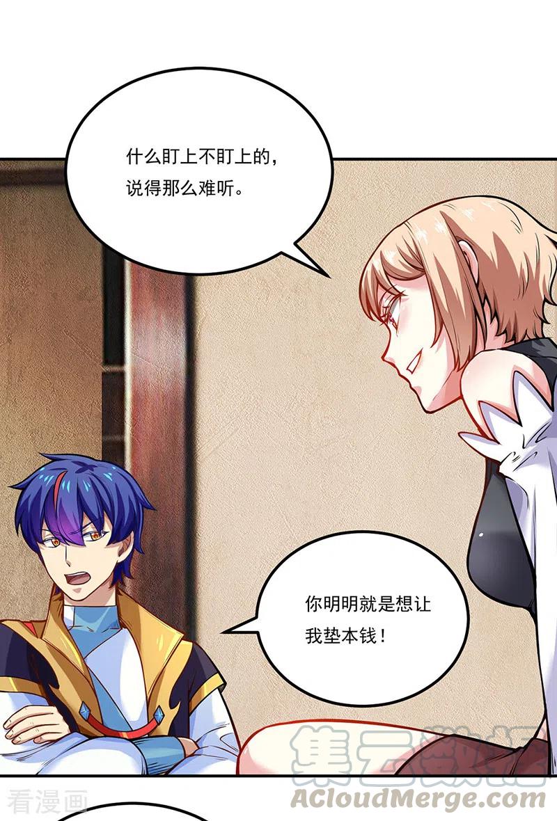 第241话 玄冰兽的生育问题0