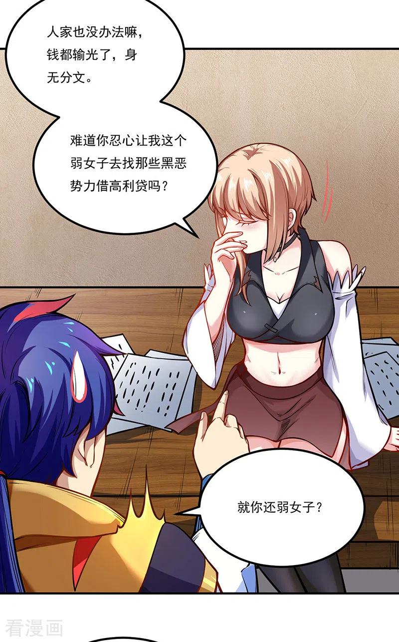 第241话 玄冰兽的生育问题1