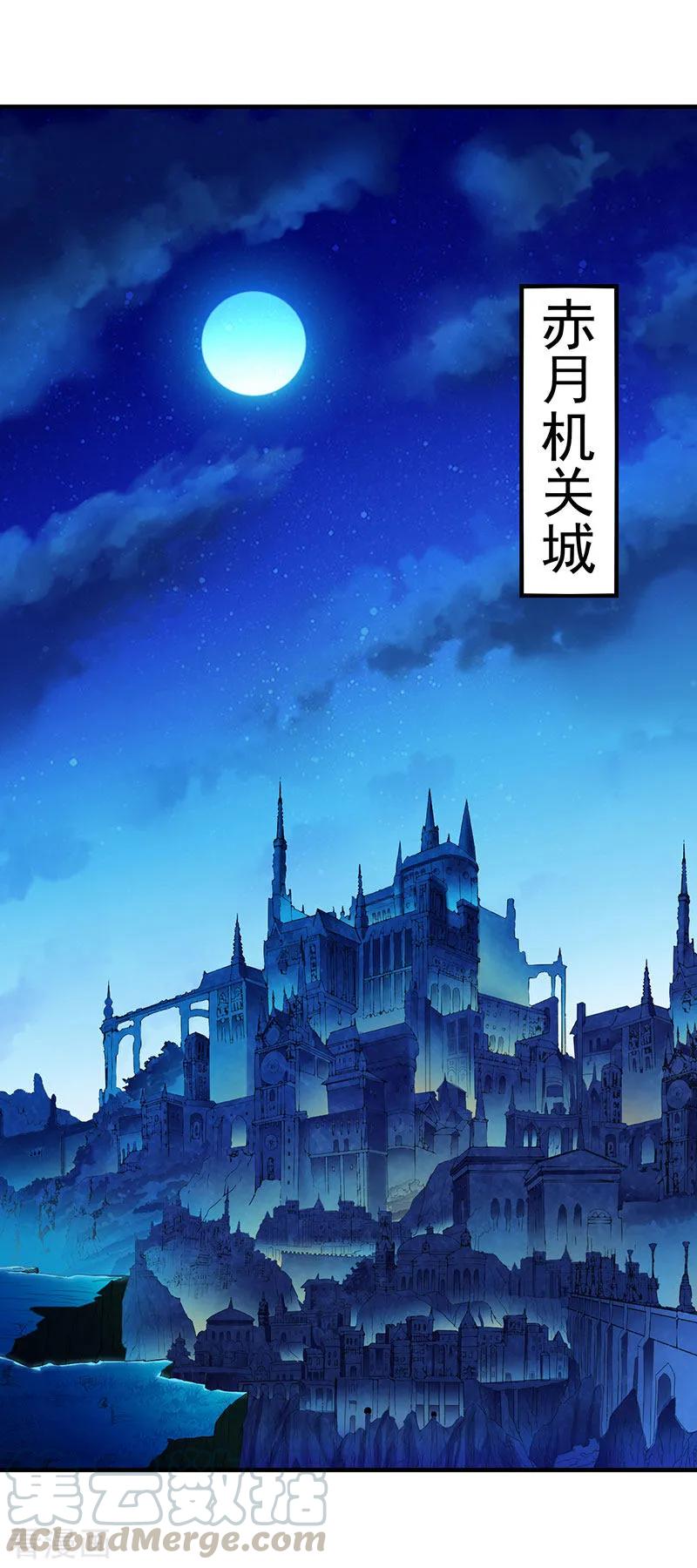 第108话 赤月机关城0