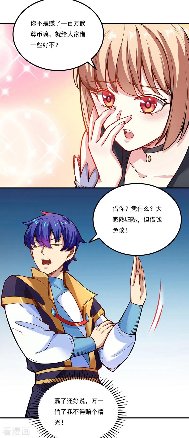 第241话 玄冰兽的生育问题2