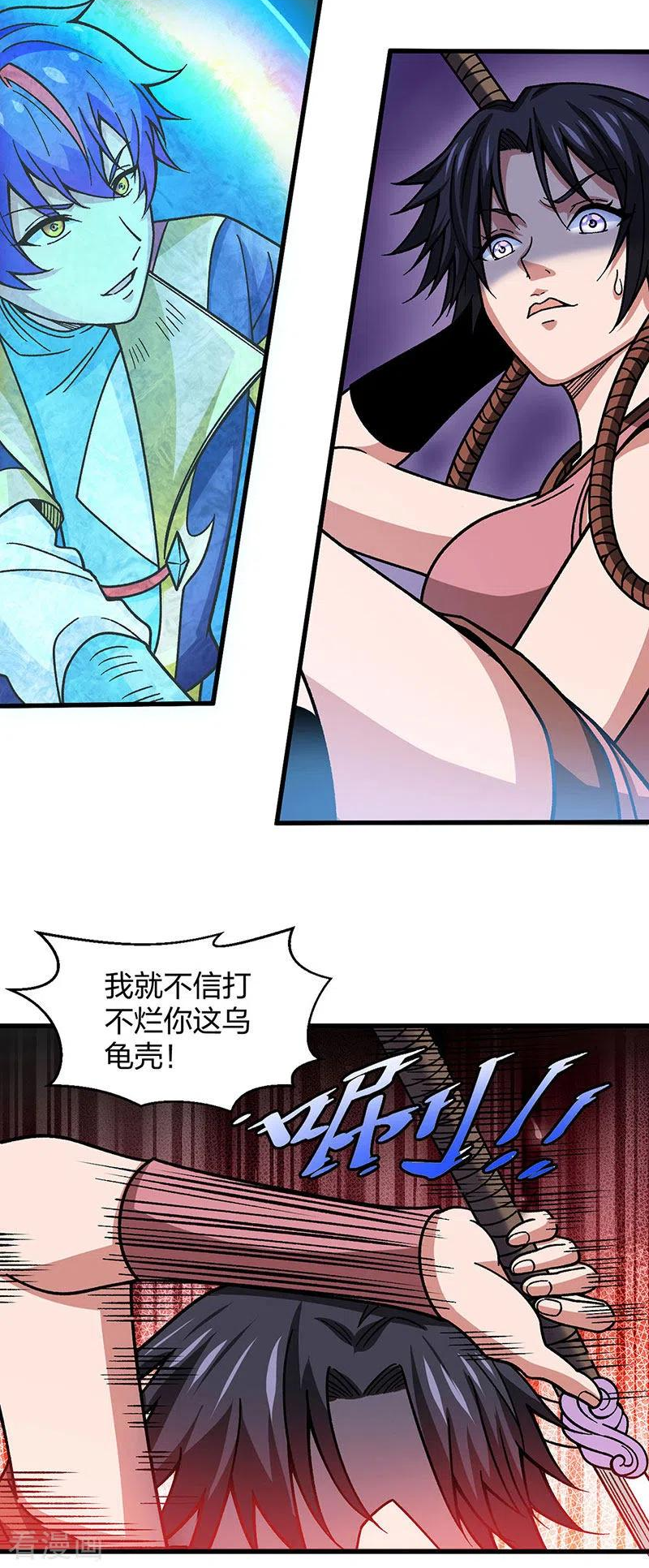 第405话 打哭了1