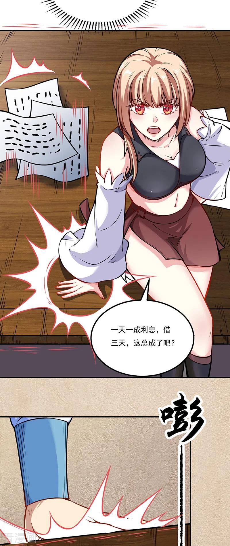 第241话 玄冰兽的生育问题4