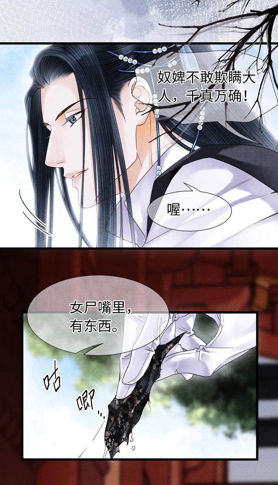 65 这不是……太子小鬼的衣服吗？3