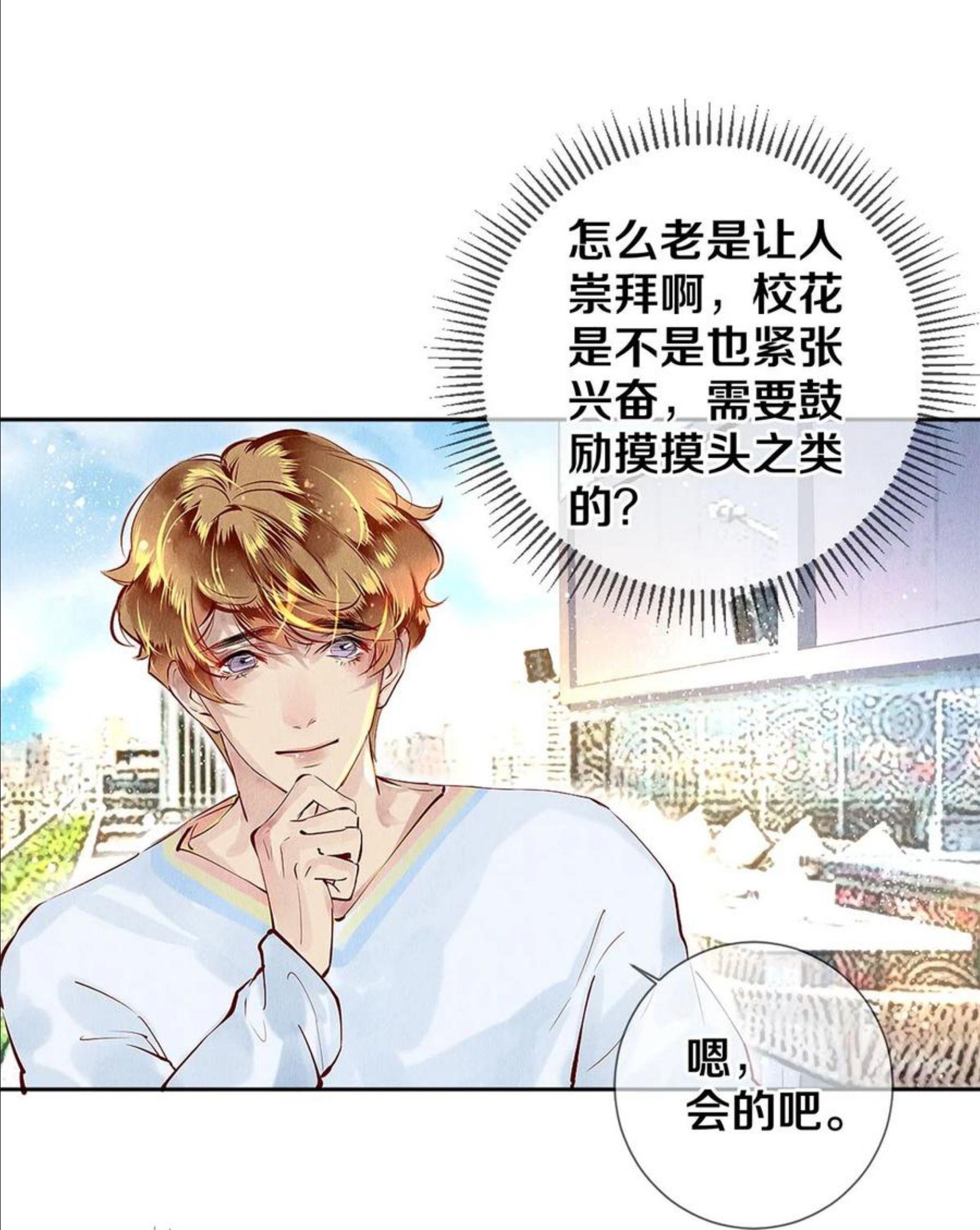 70 我要剃光头了！1