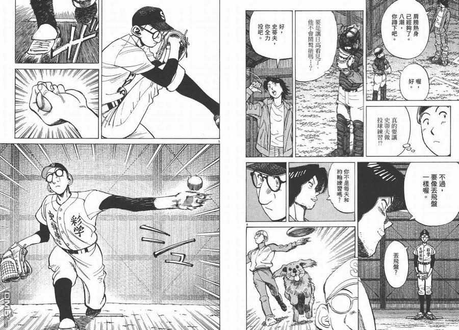 最后一句晚安没讲完两个字来回删歌词漫画,第9卷5图