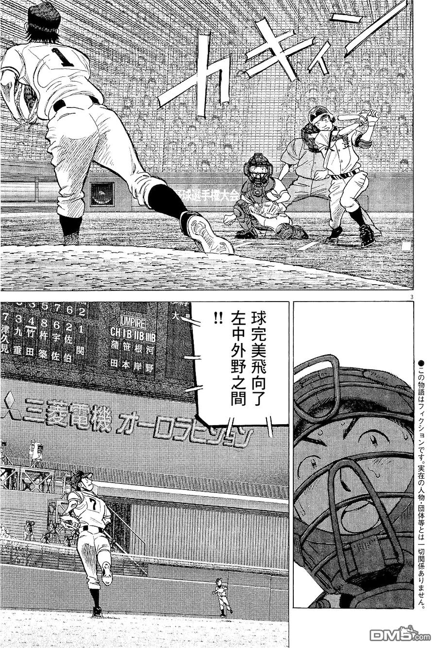 第309话 大友先生的热情2