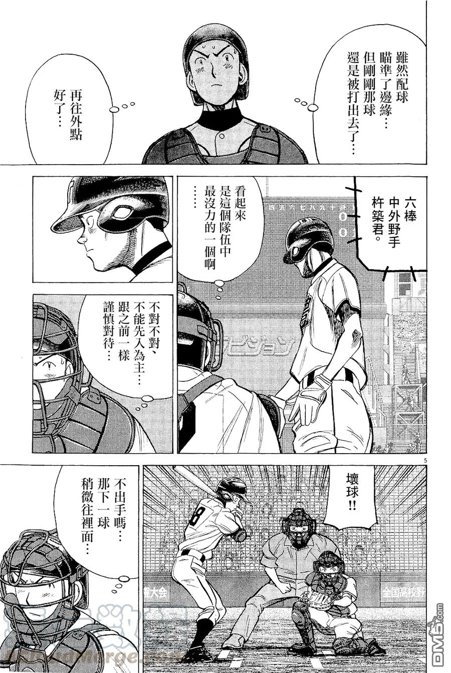 第309话 大友先生的热情4