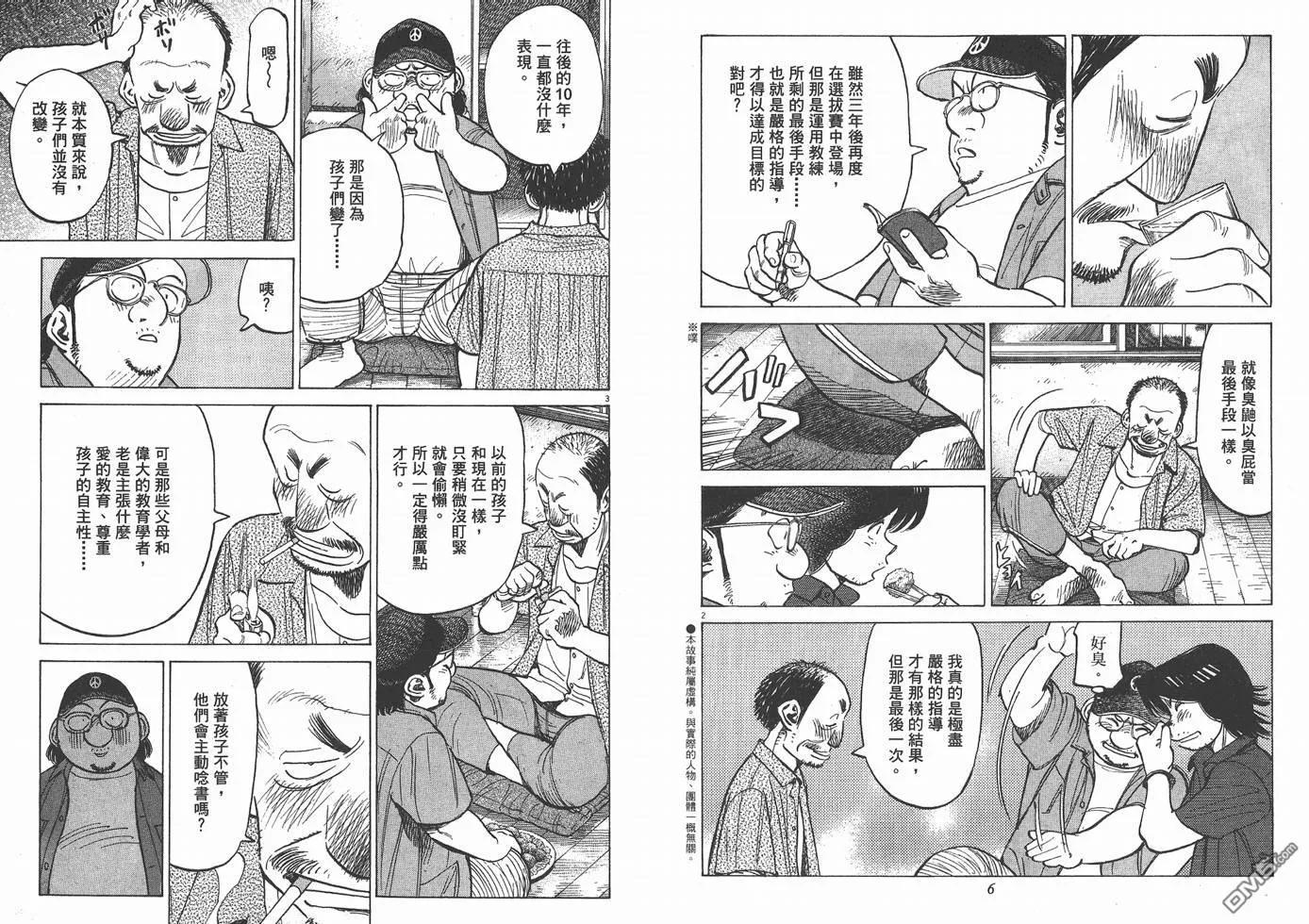最后一句晚安没讲完两个字来回删歌词漫画,第15卷4图