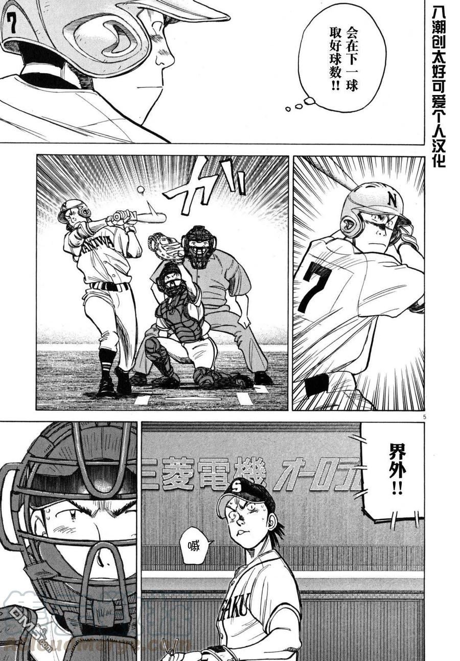 最后一句晚安没讲完两个字来回删歌词漫画,第415话 苦恼5图