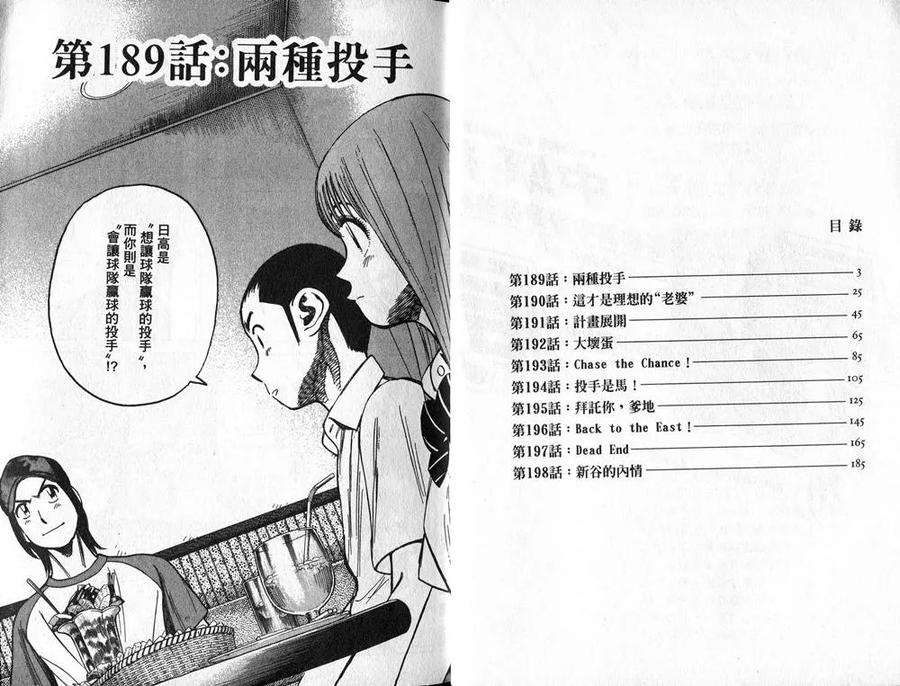 最后一句晚安没讲完两个字来回删歌词漫画,第20卷3图