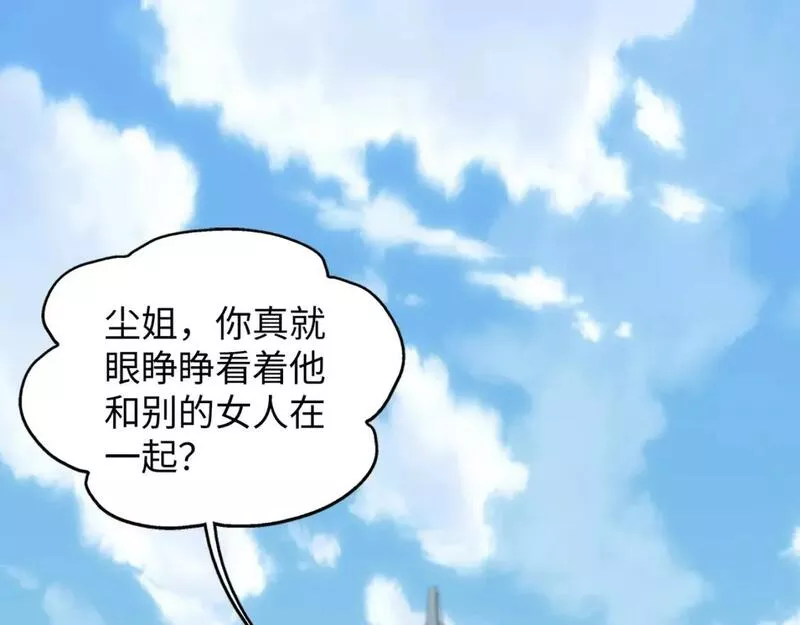 第82话 虚惊一场4