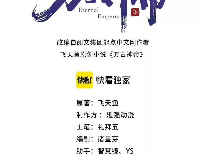 第82话 虚惊一场2