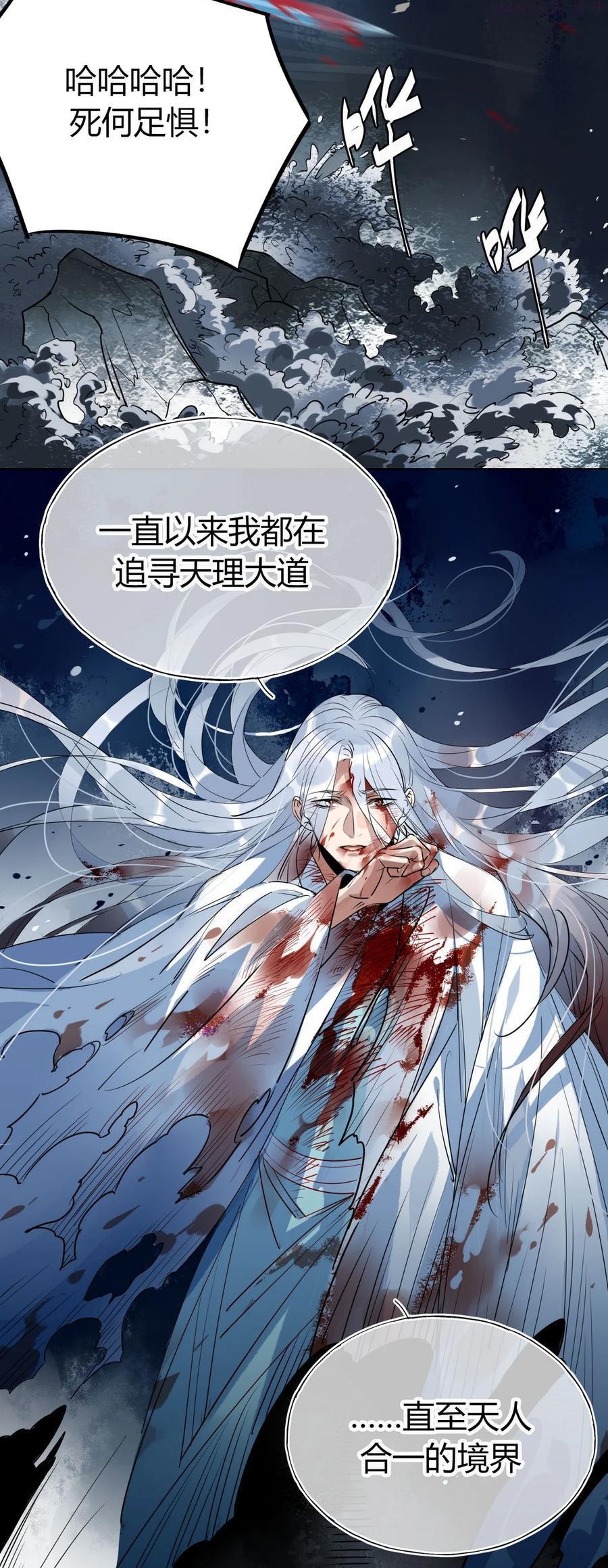 30 师父不在了？1