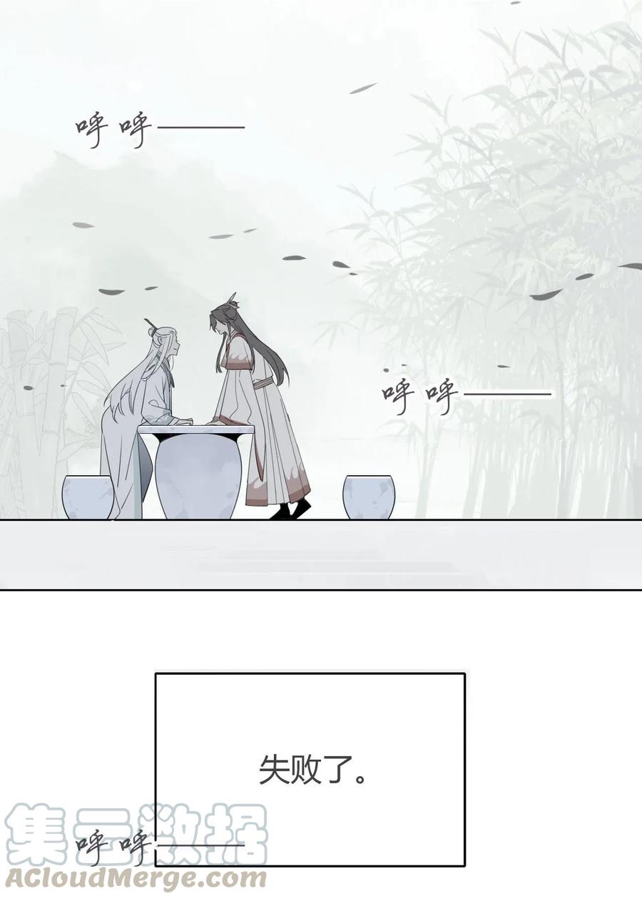 心理医生穿越到修仙界漫画,5 师兄的八卦5图