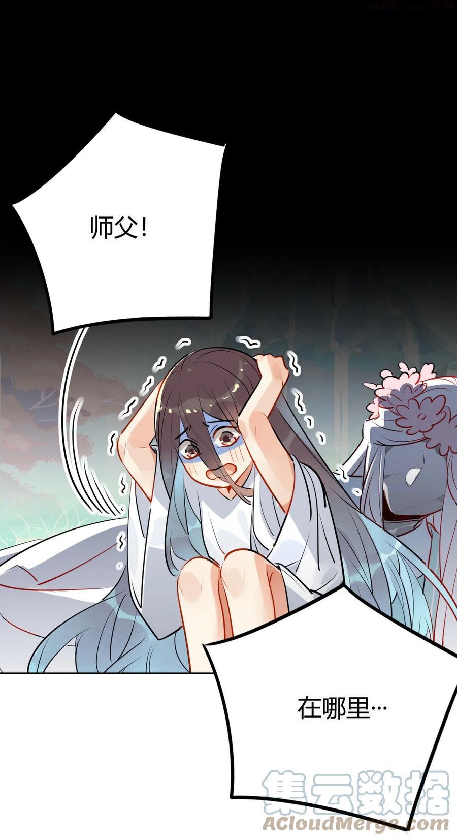 30 师父不在了？4