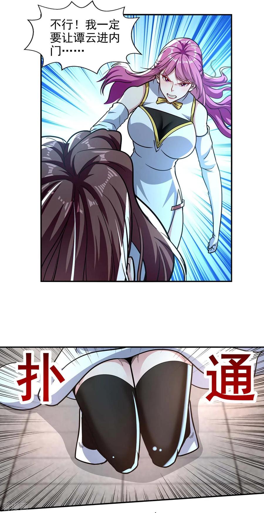 逆天至尊等级境界排行漫画,第92话 你真的是废胎魂吗？2图
