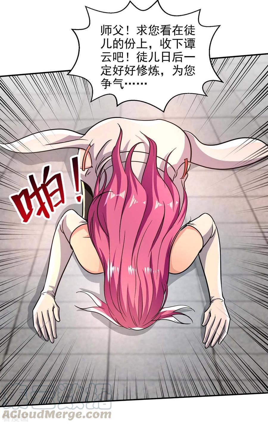 逆天至尊等级境界排行漫画,第92话 你真的是废胎魂吗？3图