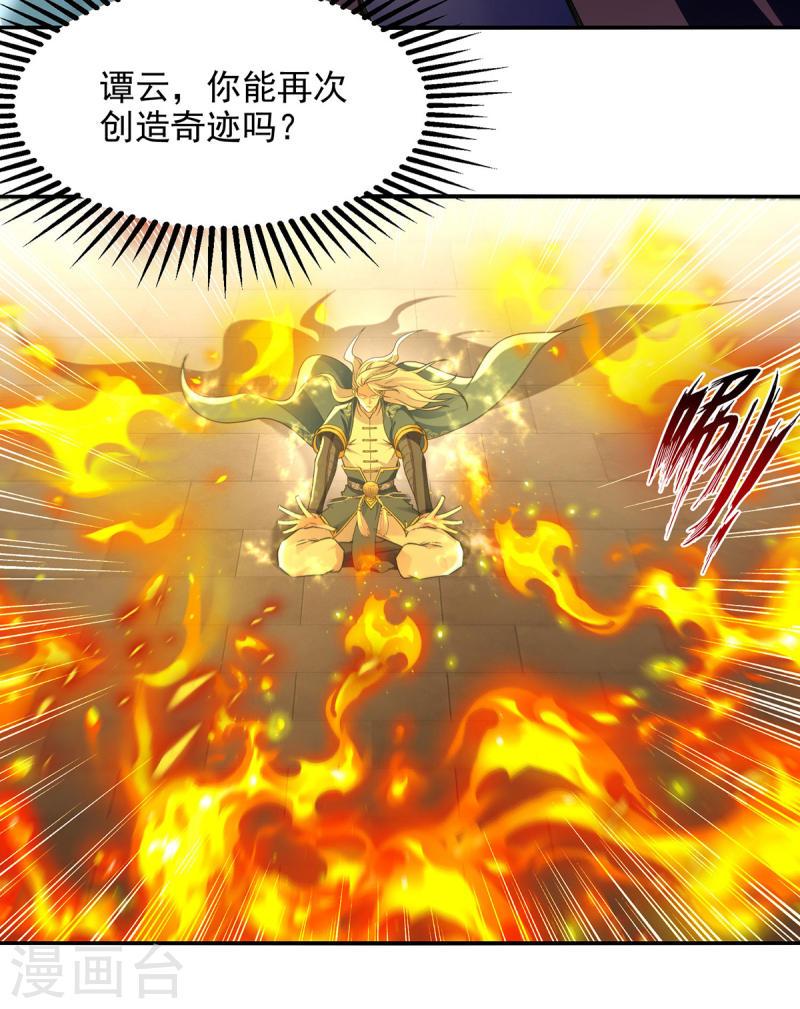 逆天至尊等级境界排行漫画,第213话 地火丹4图