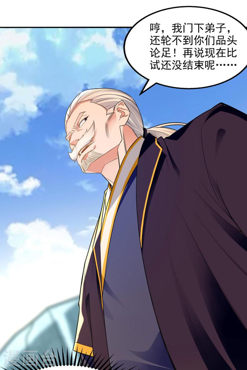 逆天至尊等级境界排行漫画,第213话 地火丹3图