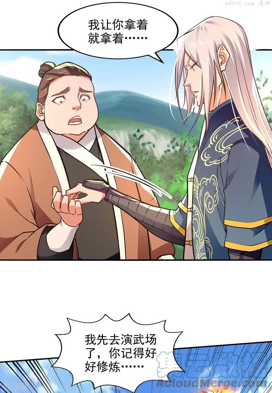 逆天至尊等级境界排行漫画,第139话 打得你叫妈3图