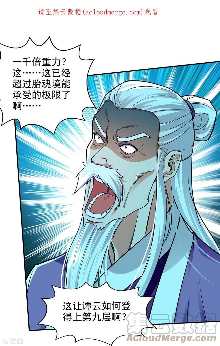 第175话 有人急了0