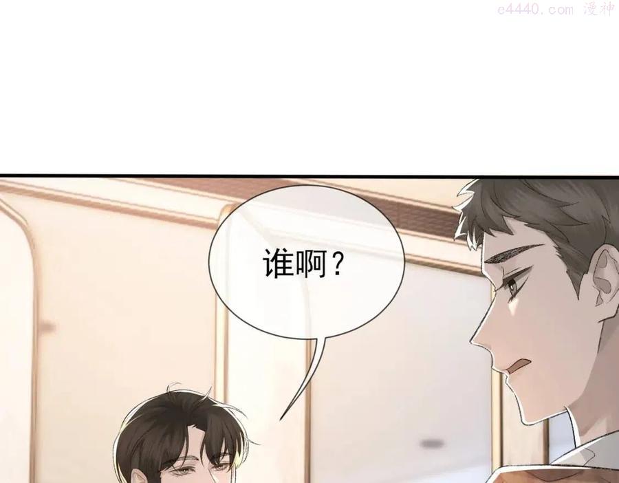 诟病虐吗漫画,第6话 爱了你很多年5图