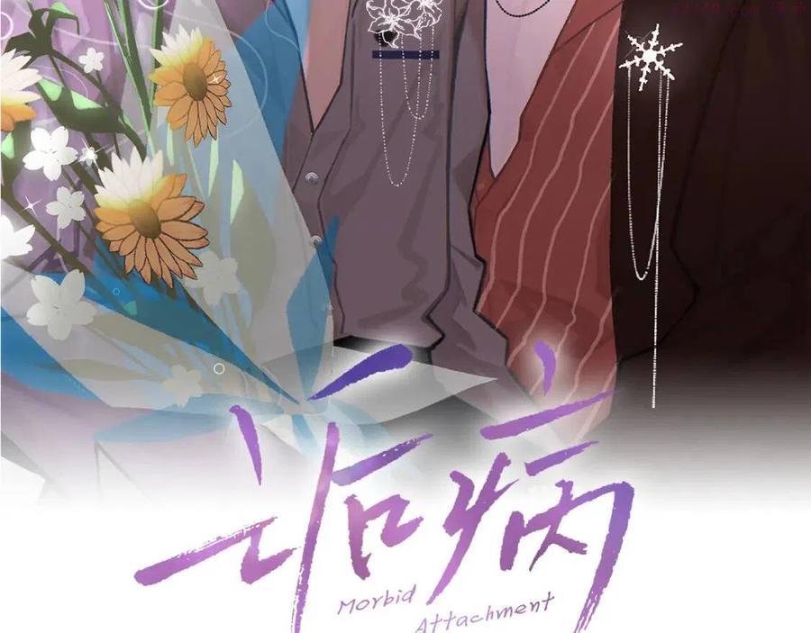 第42话 分歧1